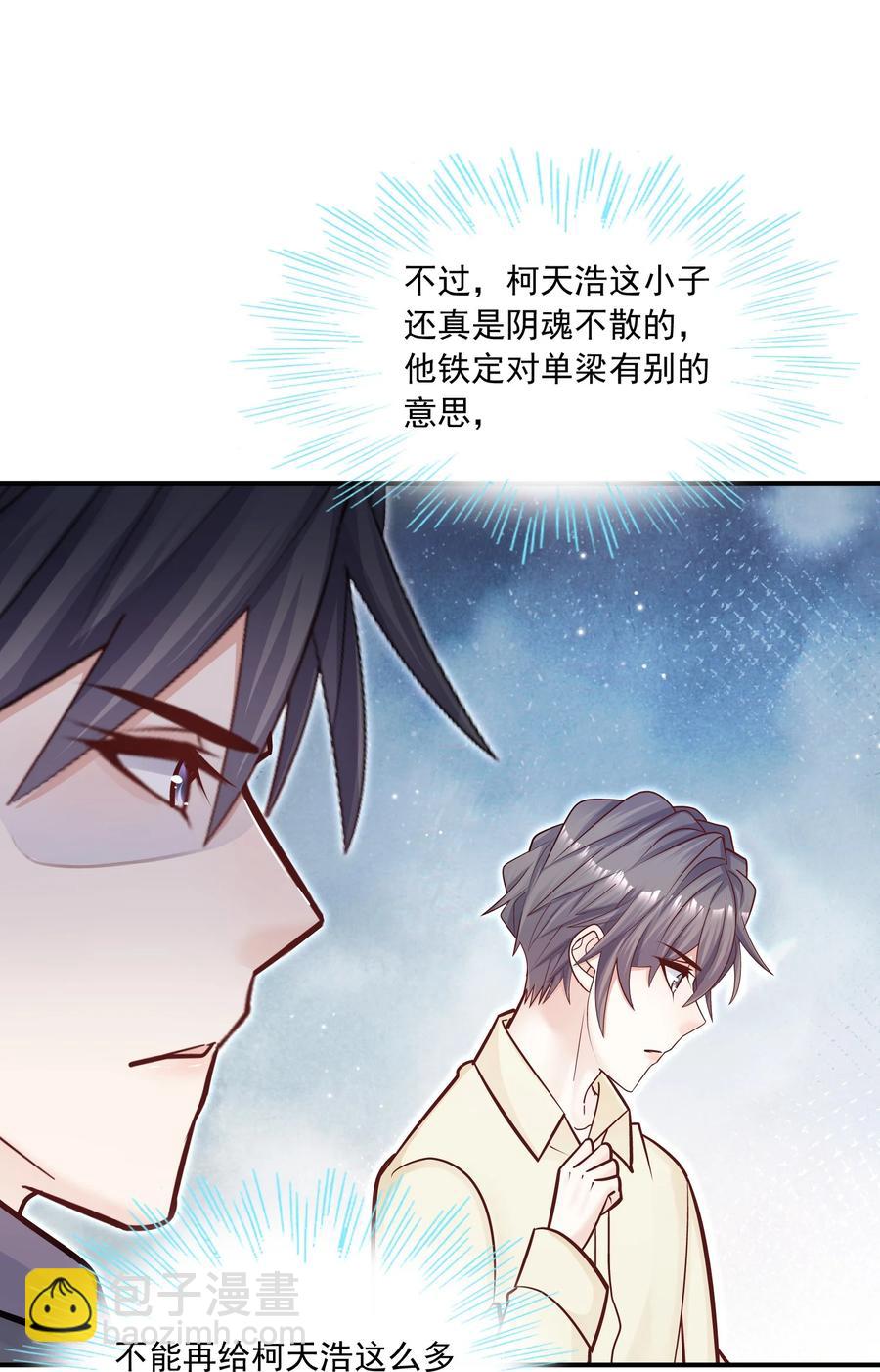 038 我想你了！(1/2)-第34话
