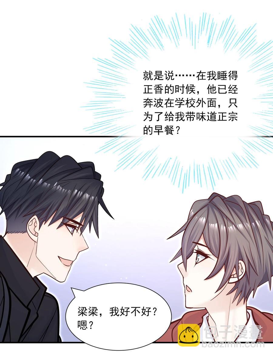 038 我想你了！(1/2)-第34话