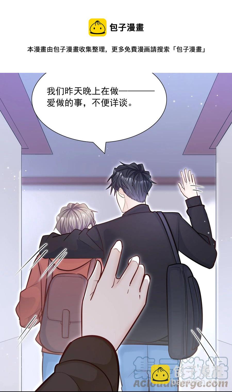 038 我想你了！(1/2)-第34话