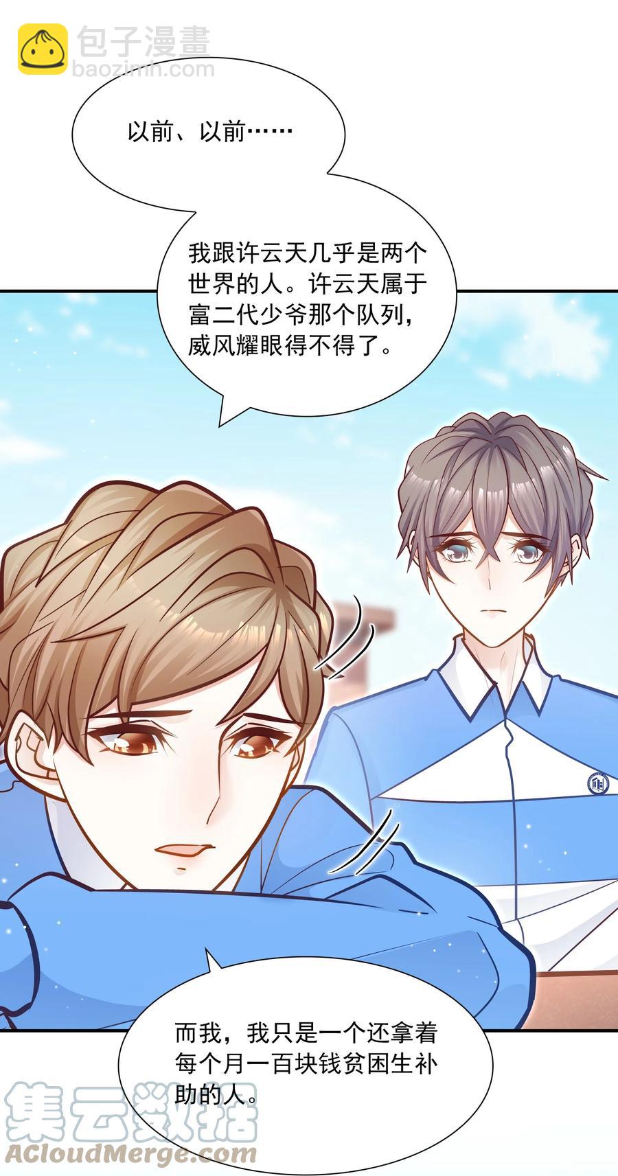 040 我要跟你一起睡！-第36话