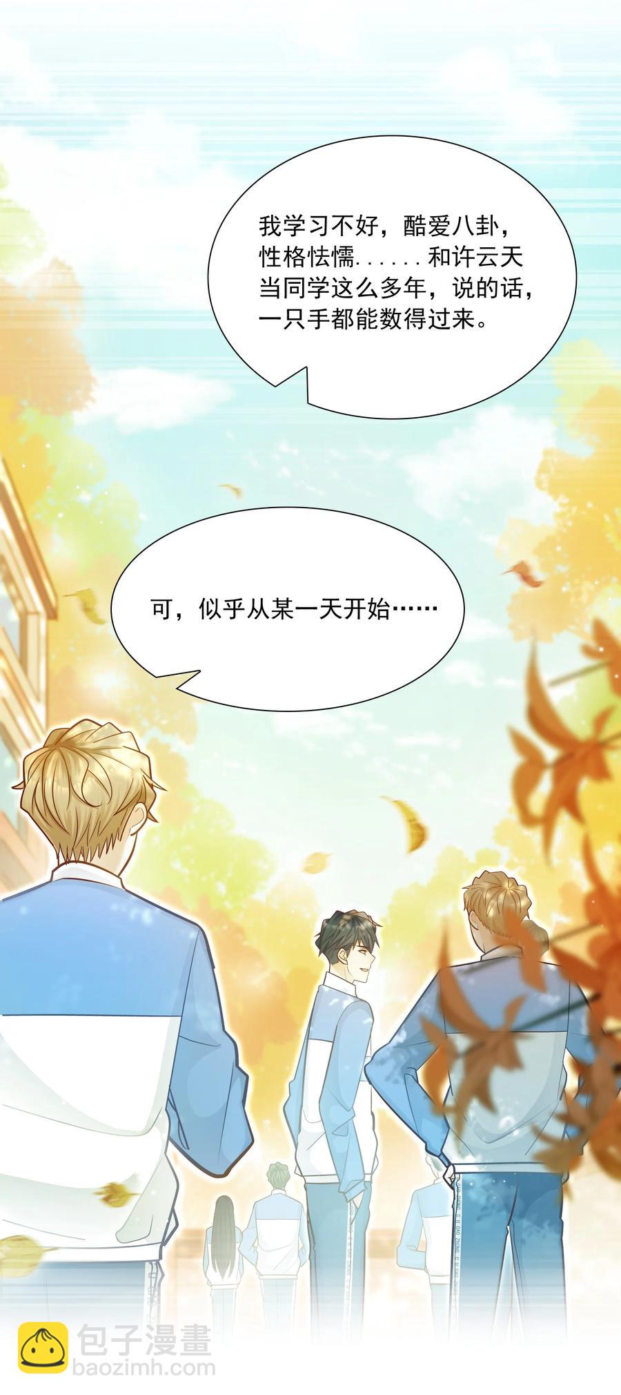 040 我要跟你一起睡！-第36话