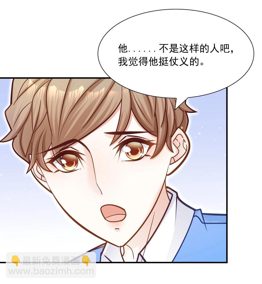 040 我要跟你一起睡！-第36话