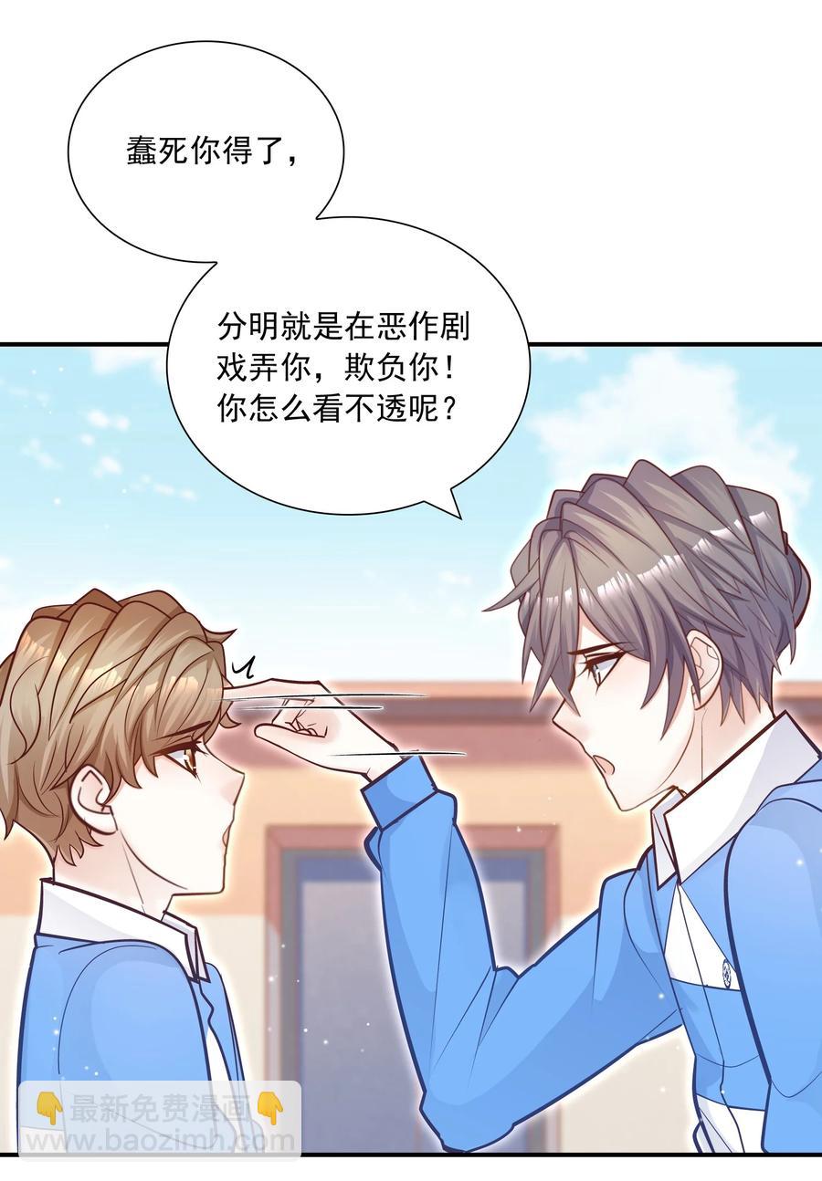 040 我要跟你一起睡！-第36话