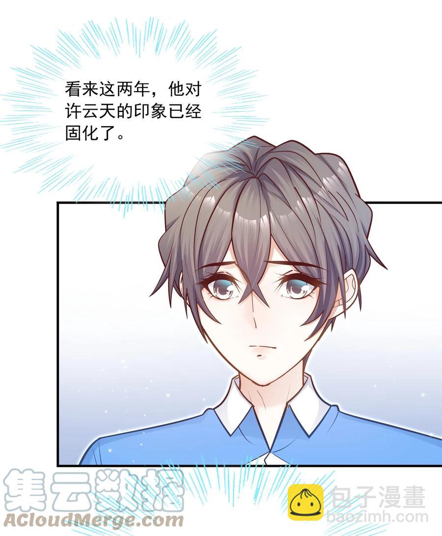 040 我要跟你一起睡！-第36话