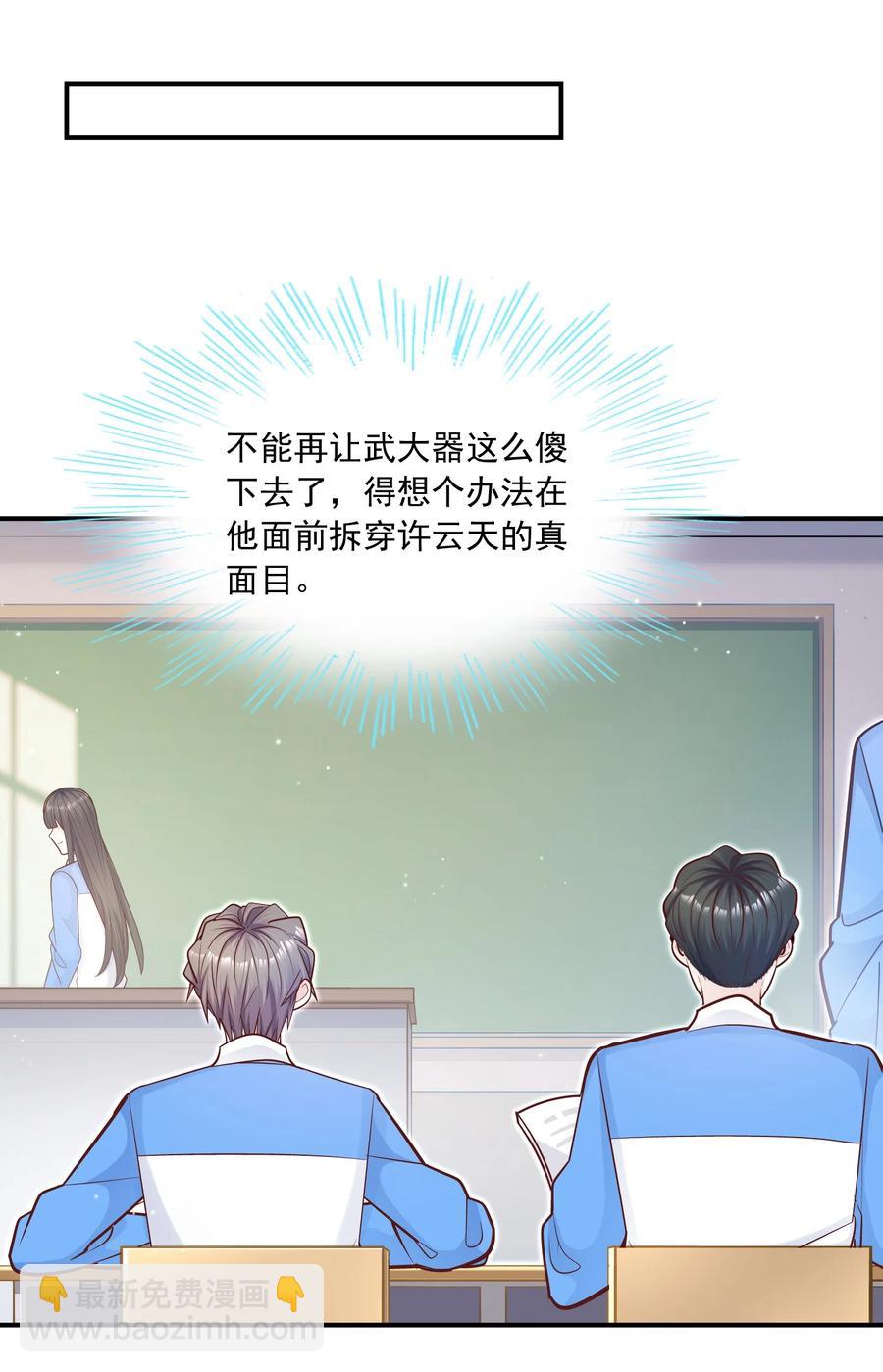 040 我要跟你一起睡！-第36话