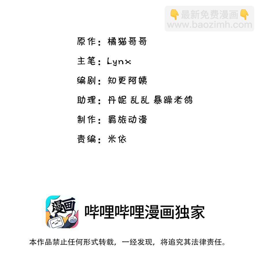 040 我要跟你一起睡！-第36话