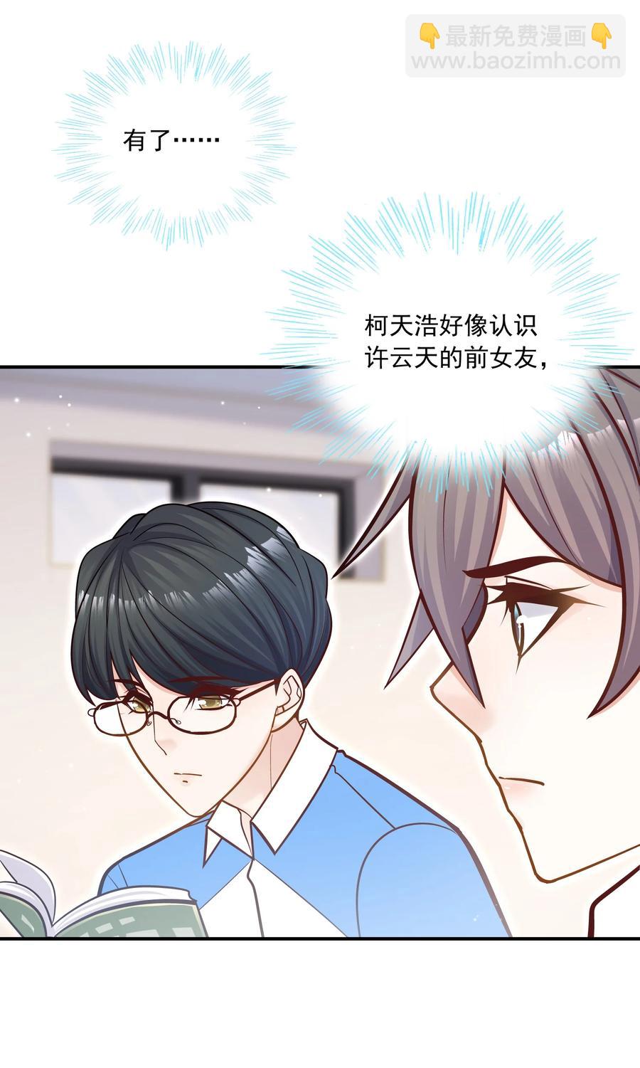 040 我要跟你一起睡！-第36话
