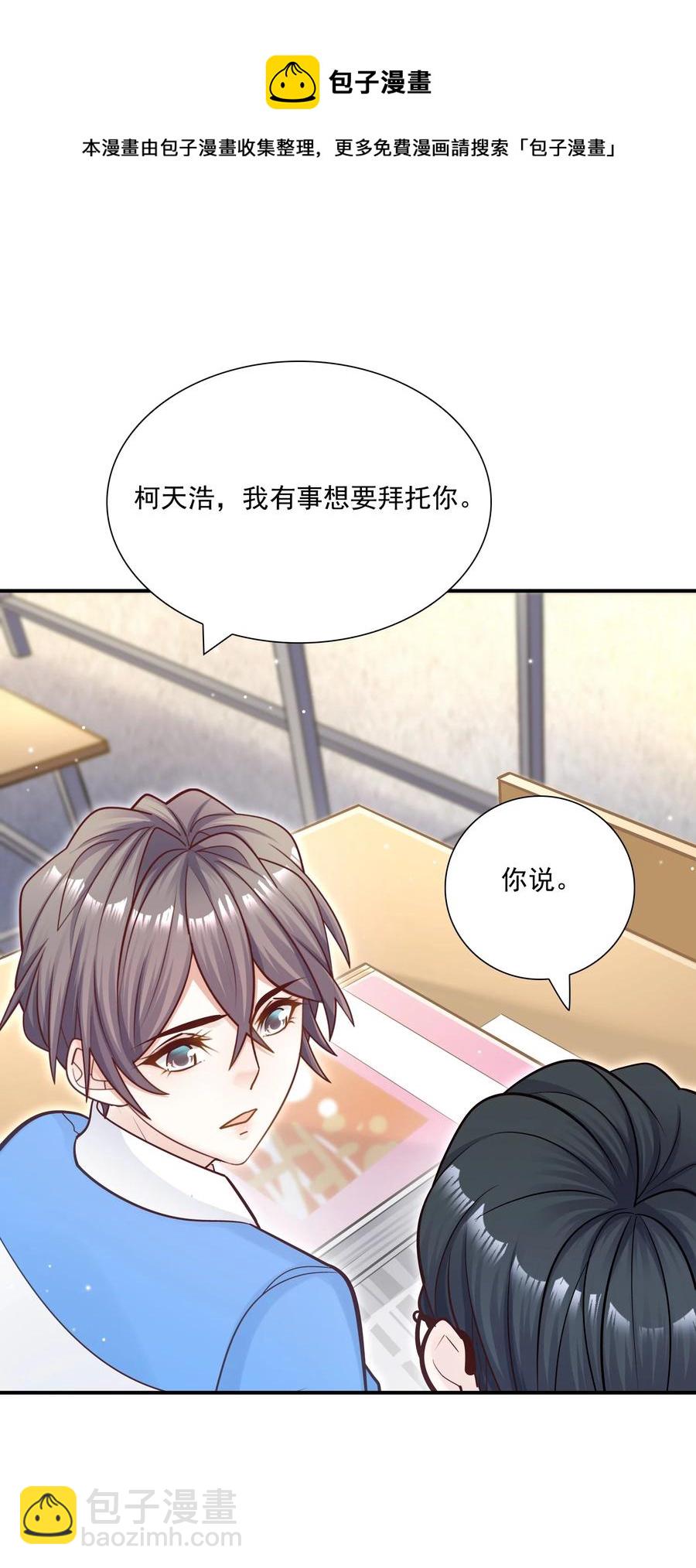 040 我要跟你一起睡！-第36话
