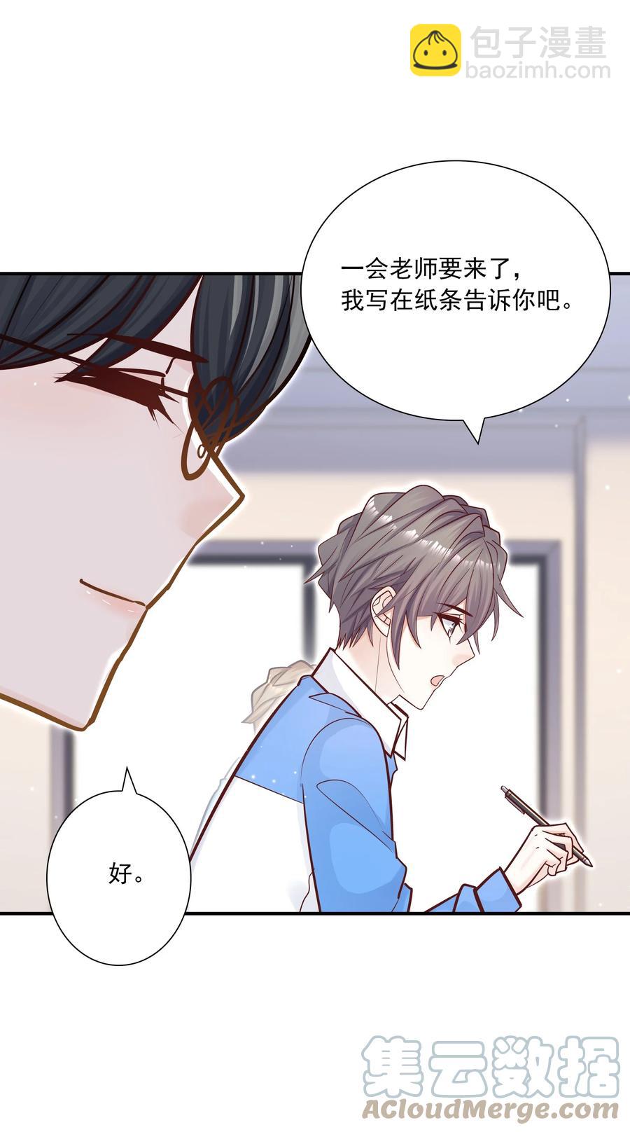 040 我要跟你一起睡！-第36话