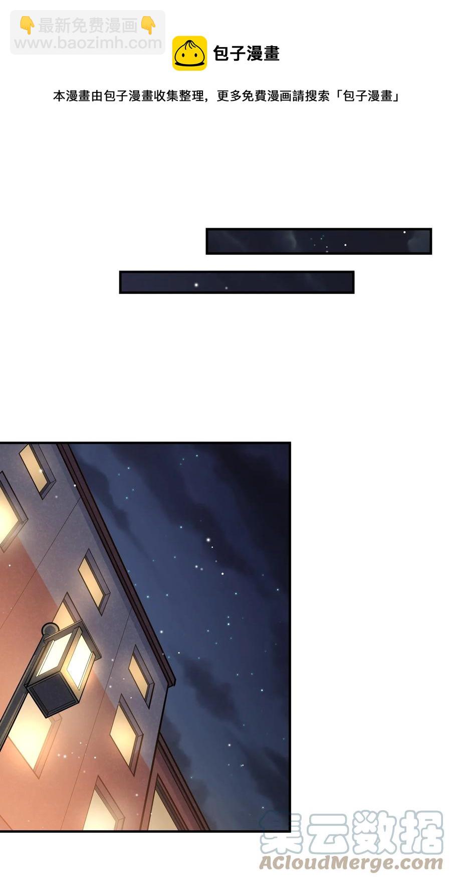 040 我要跟你一起睡！-第36话