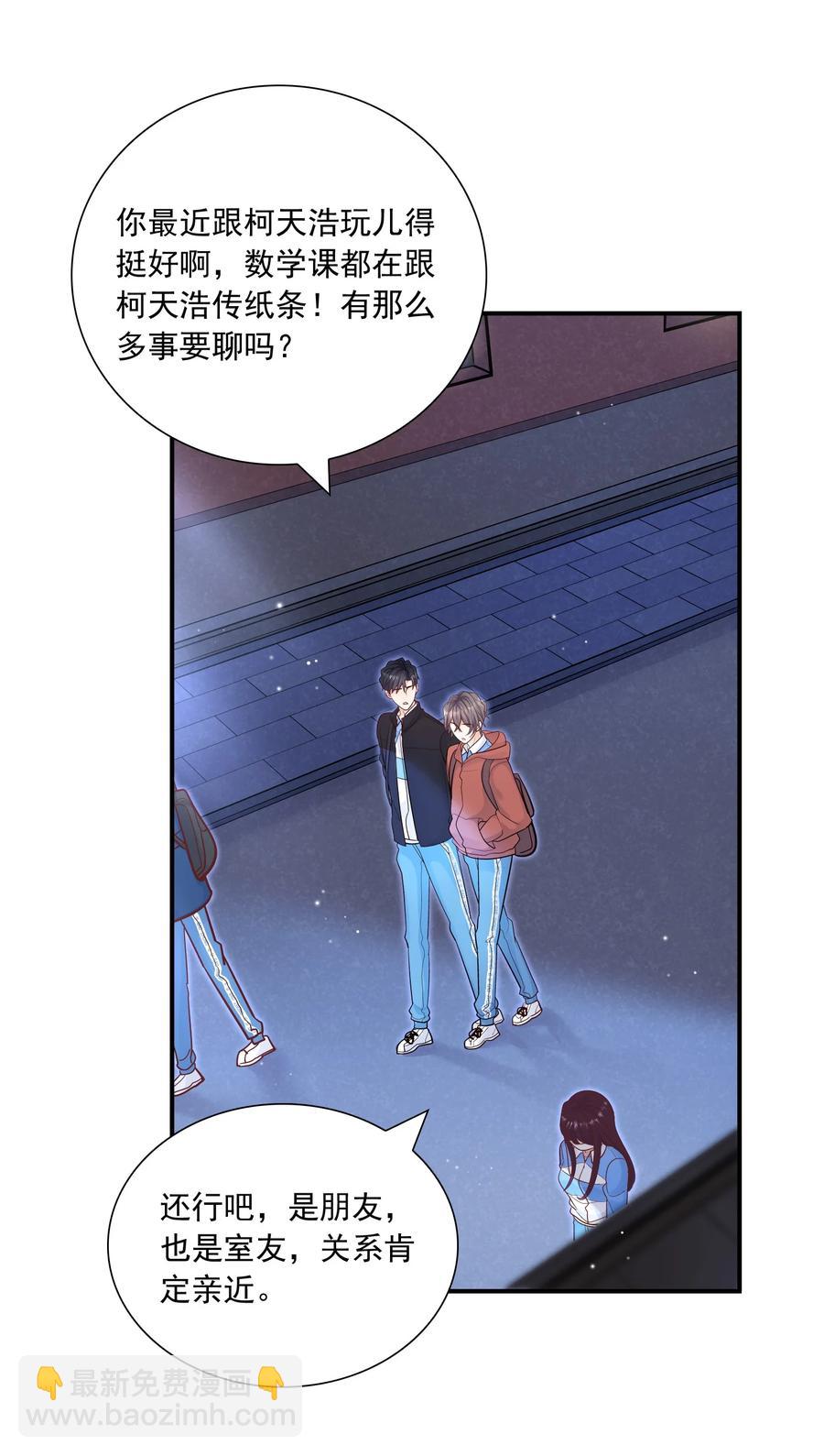 040 我要跟你一起睡！-第36话