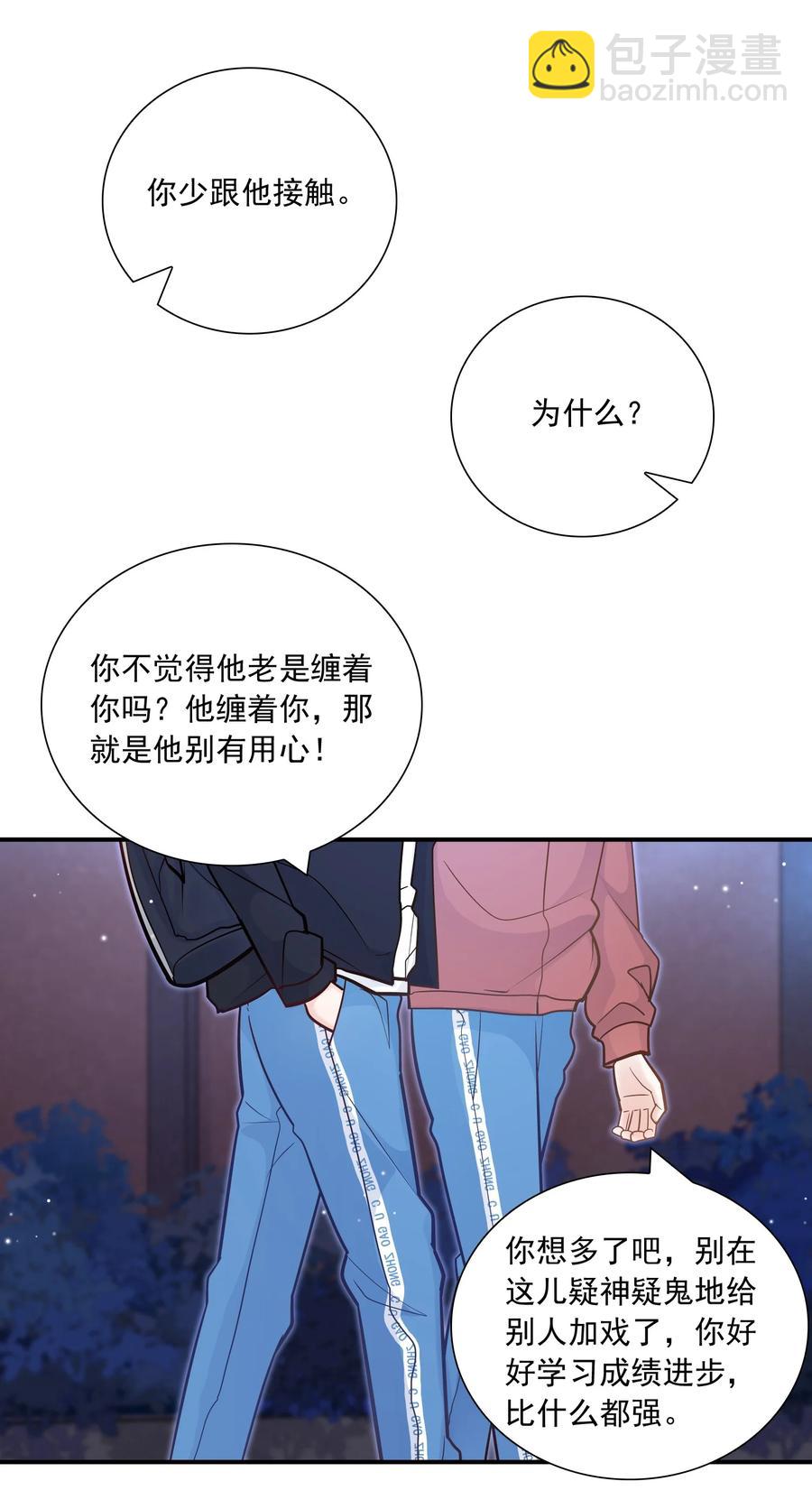 040 我要跟你一起睡！-第36话