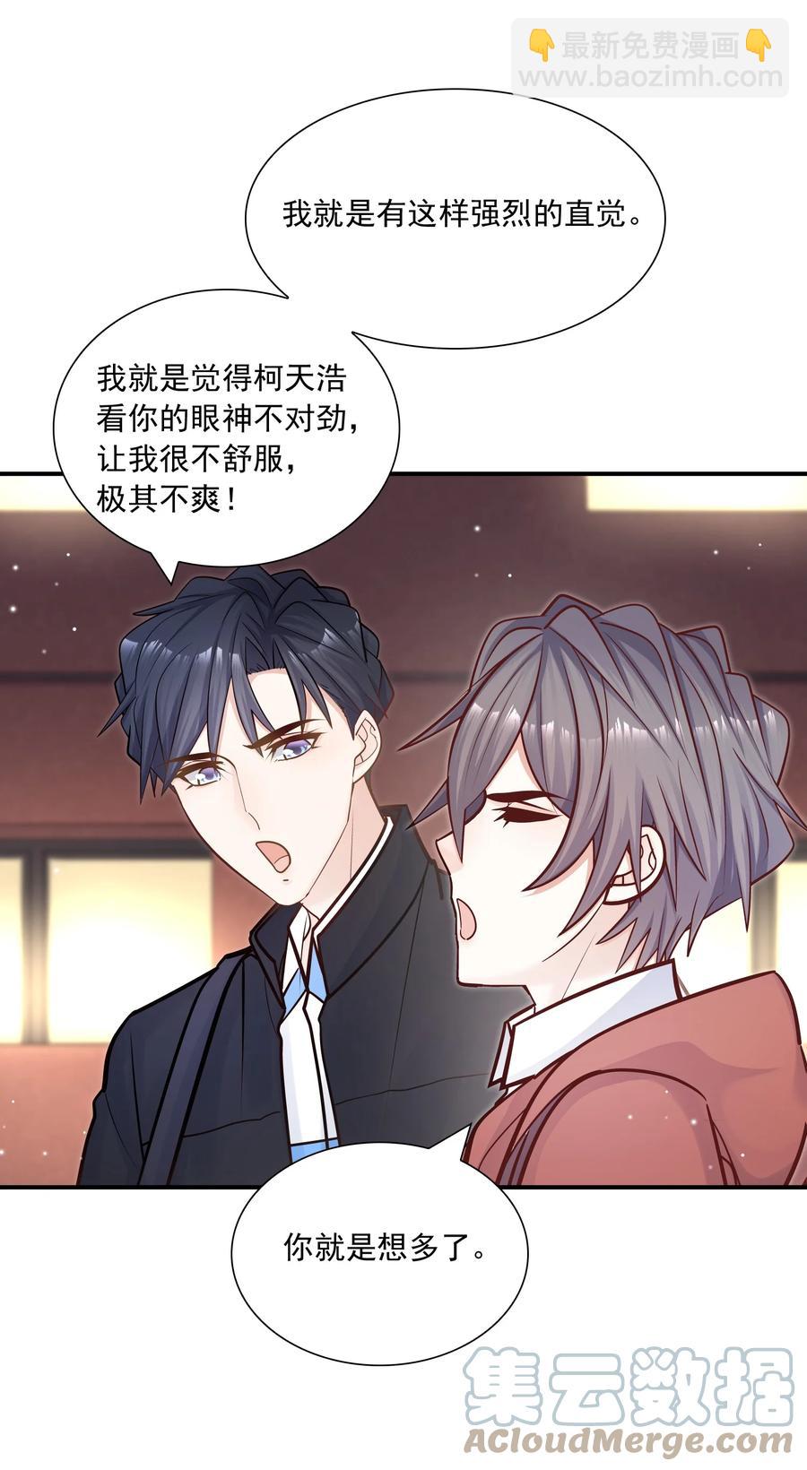 040 我要跟你一起睡！-第36话