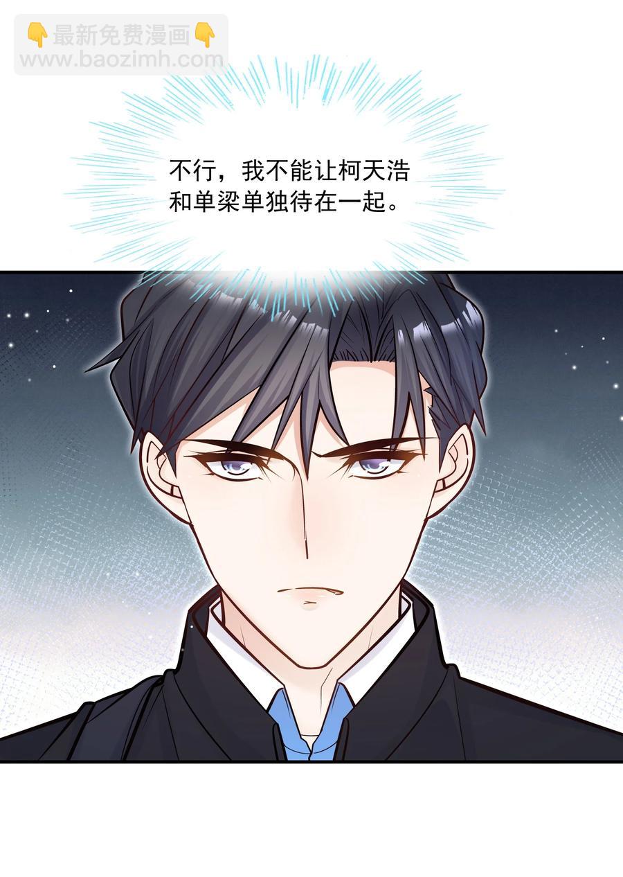 040 我要跟你一起睡！-第36话