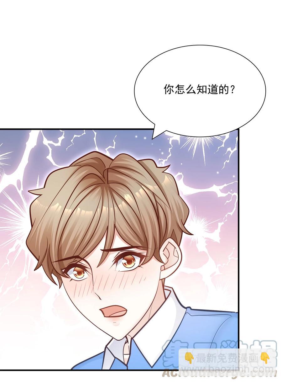 040 我要跟你一起睡！-第36话