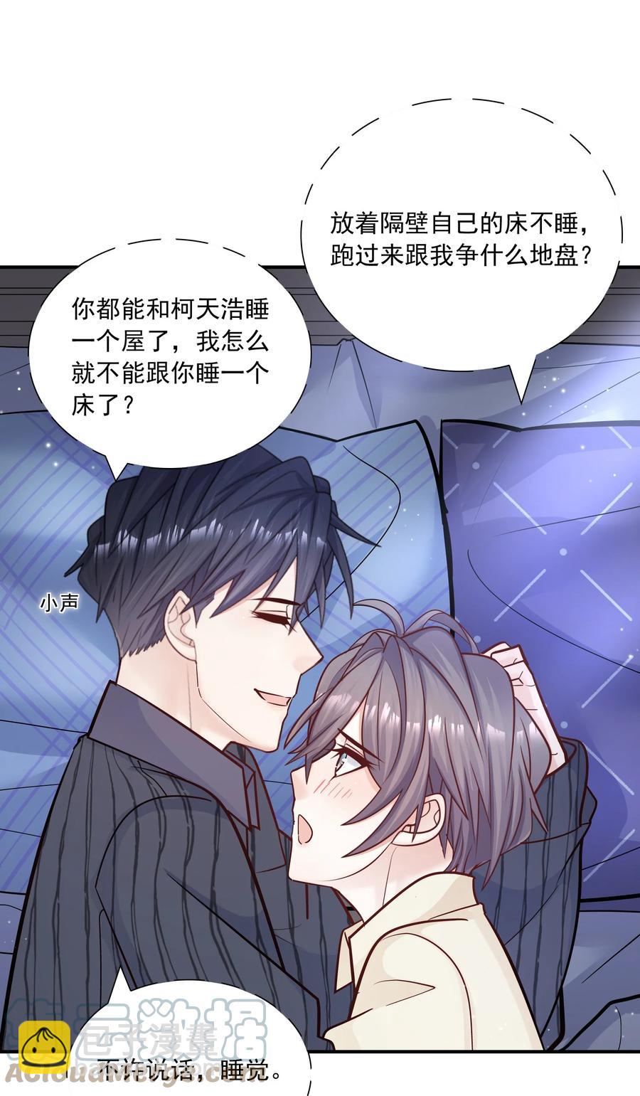 040 我要跟你一起睡！-第36话