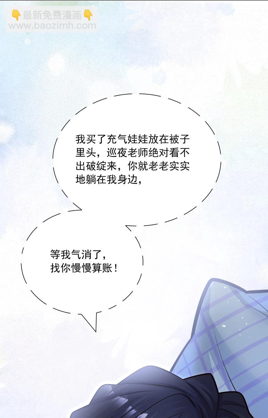 040 我要跟你一起睡！-第36话