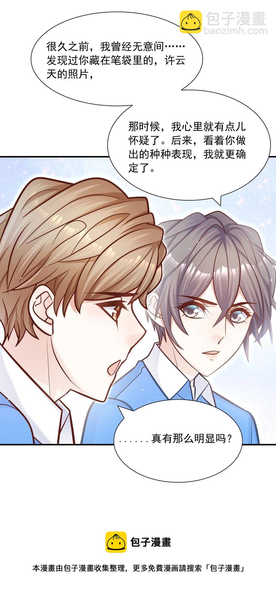 040 我要跟你一起睡！-第36话