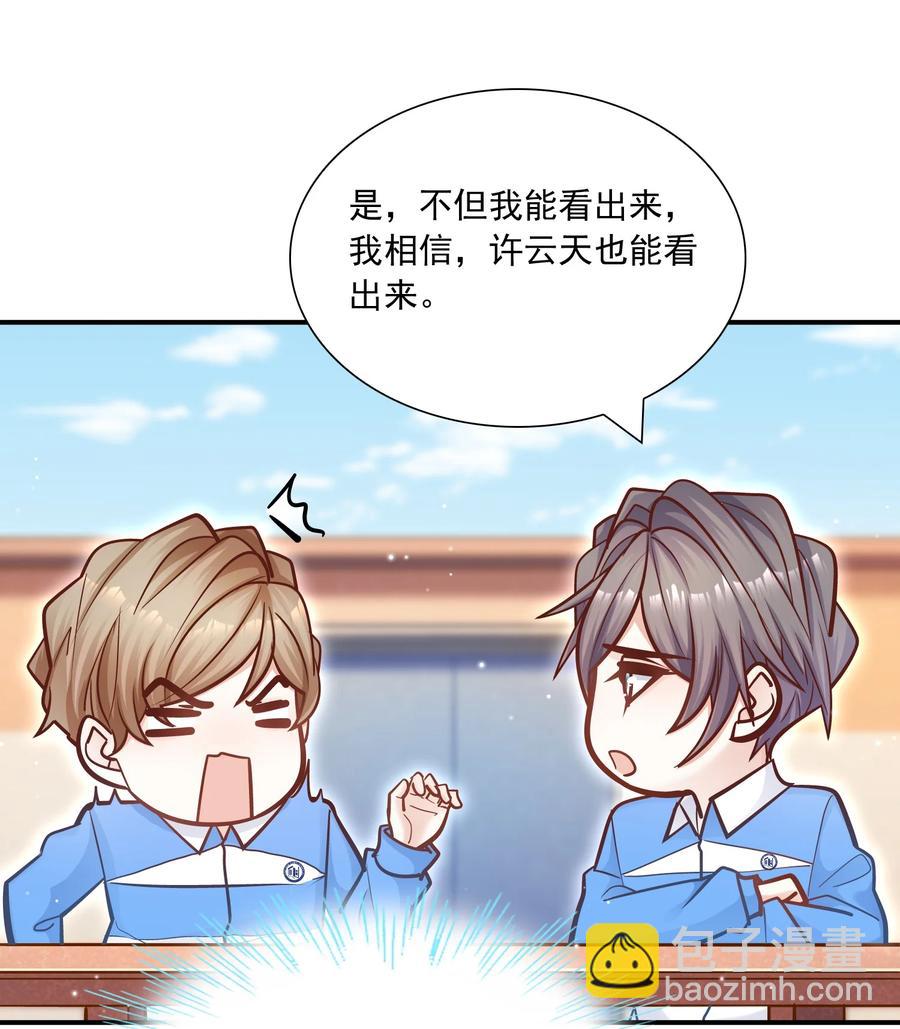 040 我要跟你一起睡！-第36话