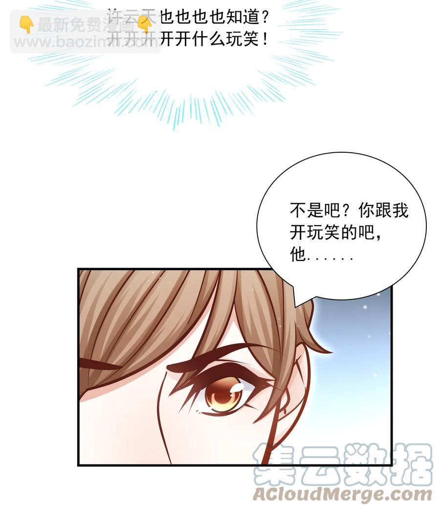 040 我要跟你一起睡！-第36话