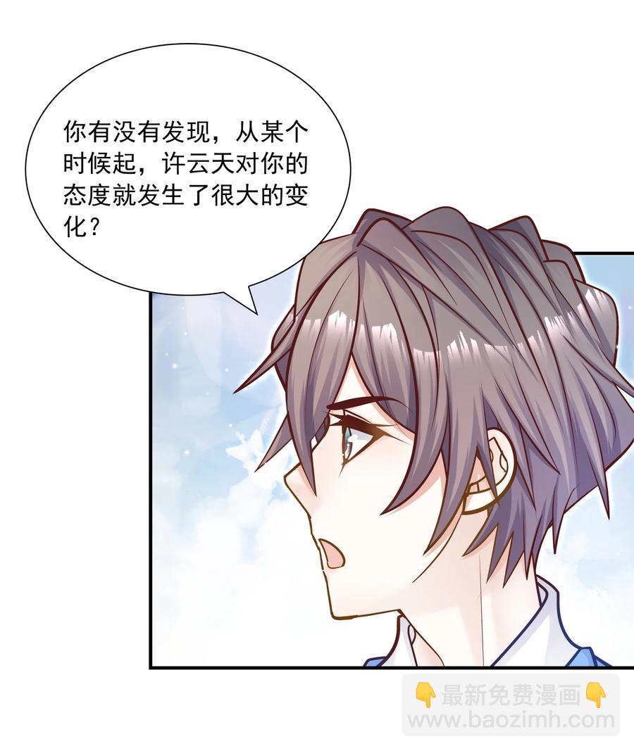040 我要跟你一起睡！-第36话