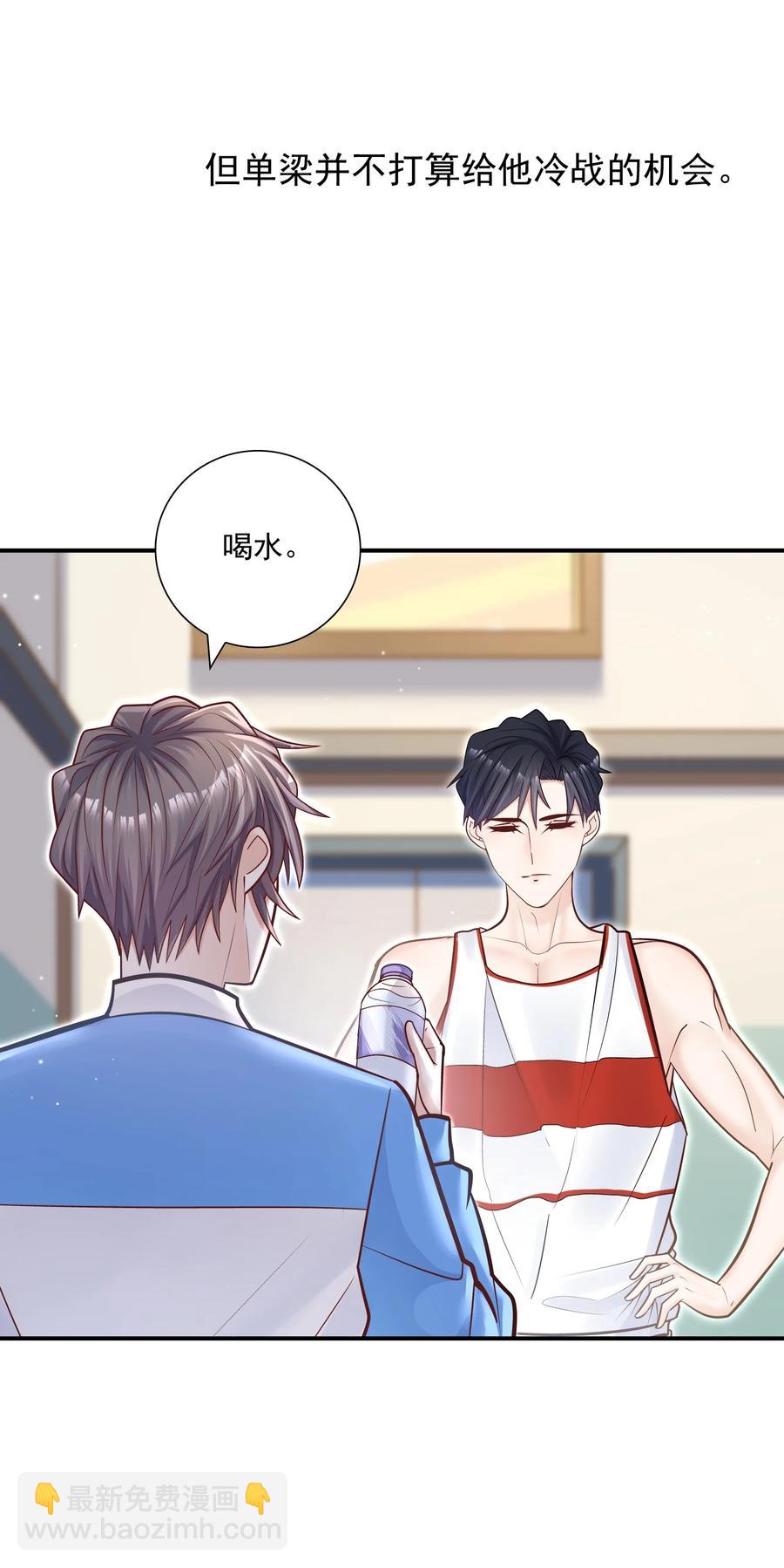 042 你吃醋，我当然也吃醋啊！-第38话