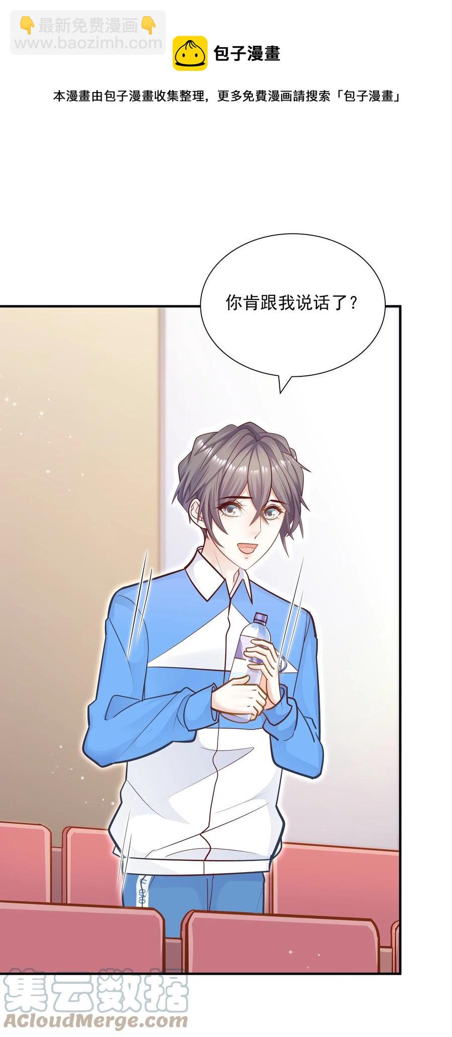 042 你吃醋，我当然也吃醋啊！-第38话