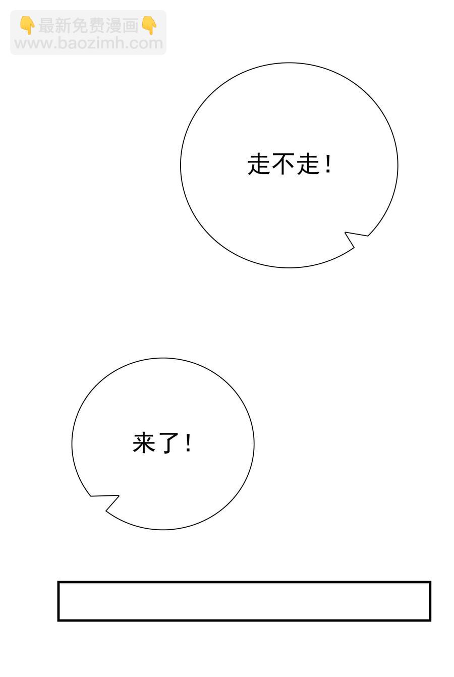 042 你吃醋，我当然也吃醋啊！-第38话