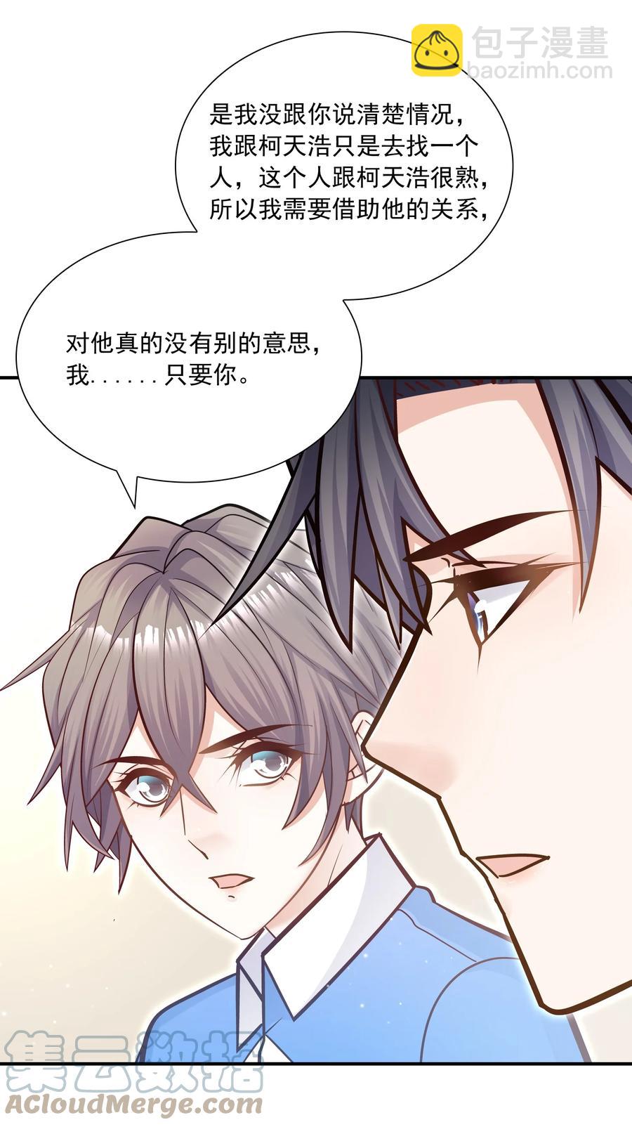 042 你吃醋，我当然也吃醋啊！-第38话