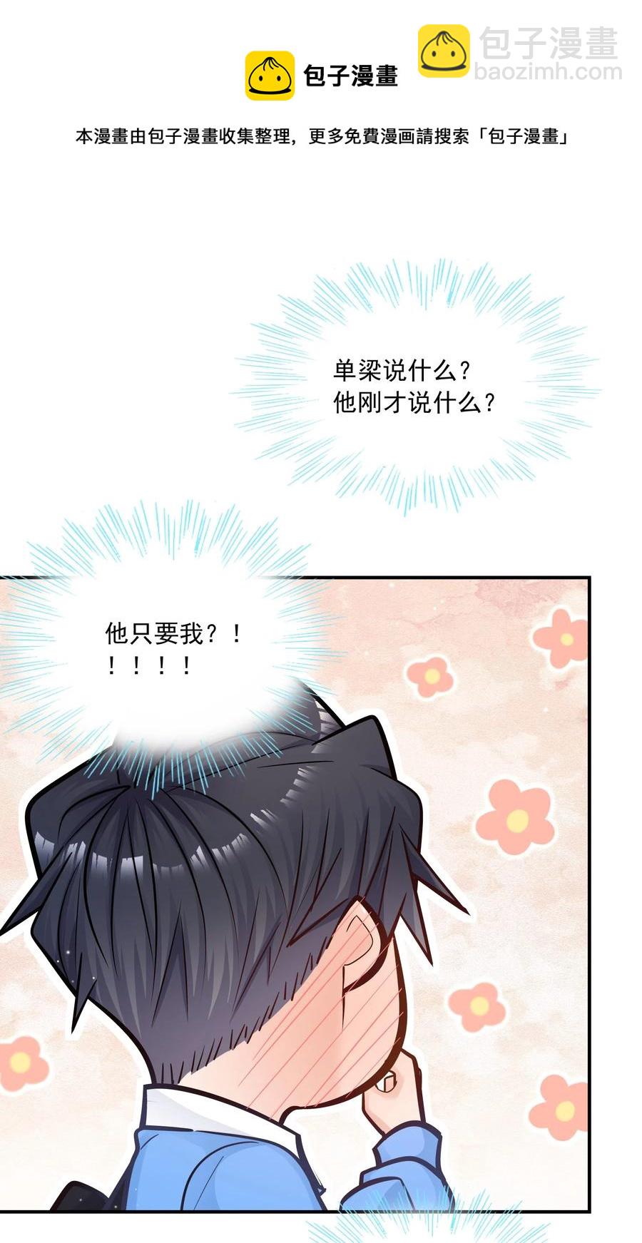 042 你吃醋，我当然也吃醋啊！-第38话