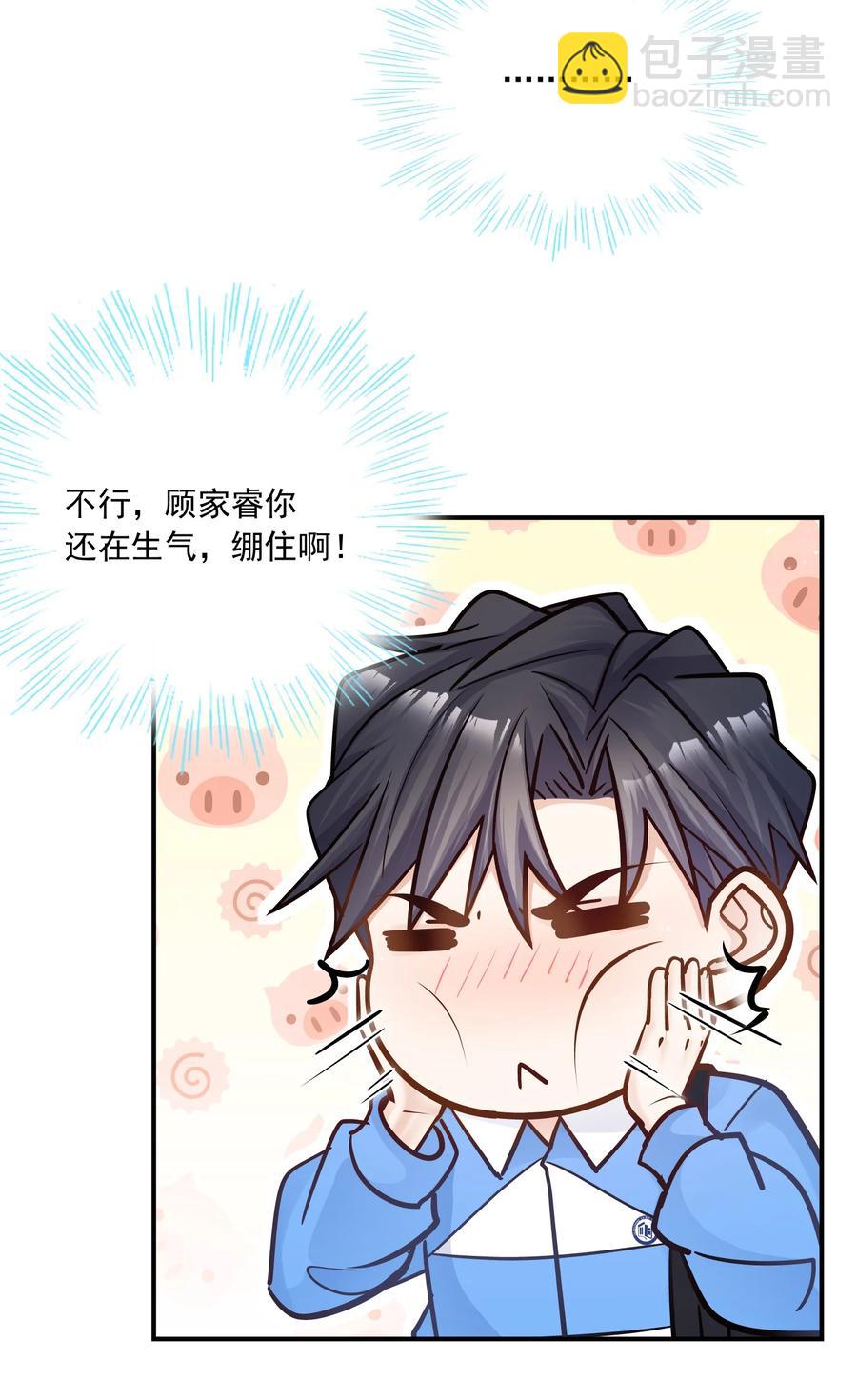 042 你吃醋，我当然也吃醋啊！-第38话