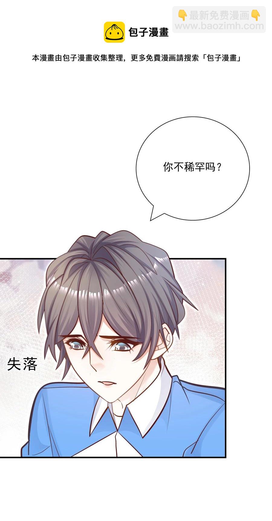 042 你吃醋，我当然也吃醋啊！-第38话