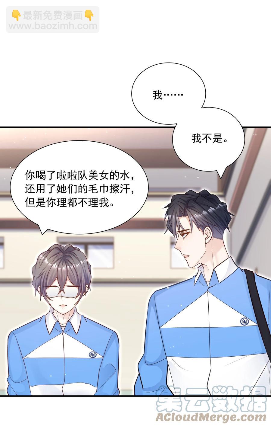 042 你吃醋，我当然也吃醋啊！-第38话