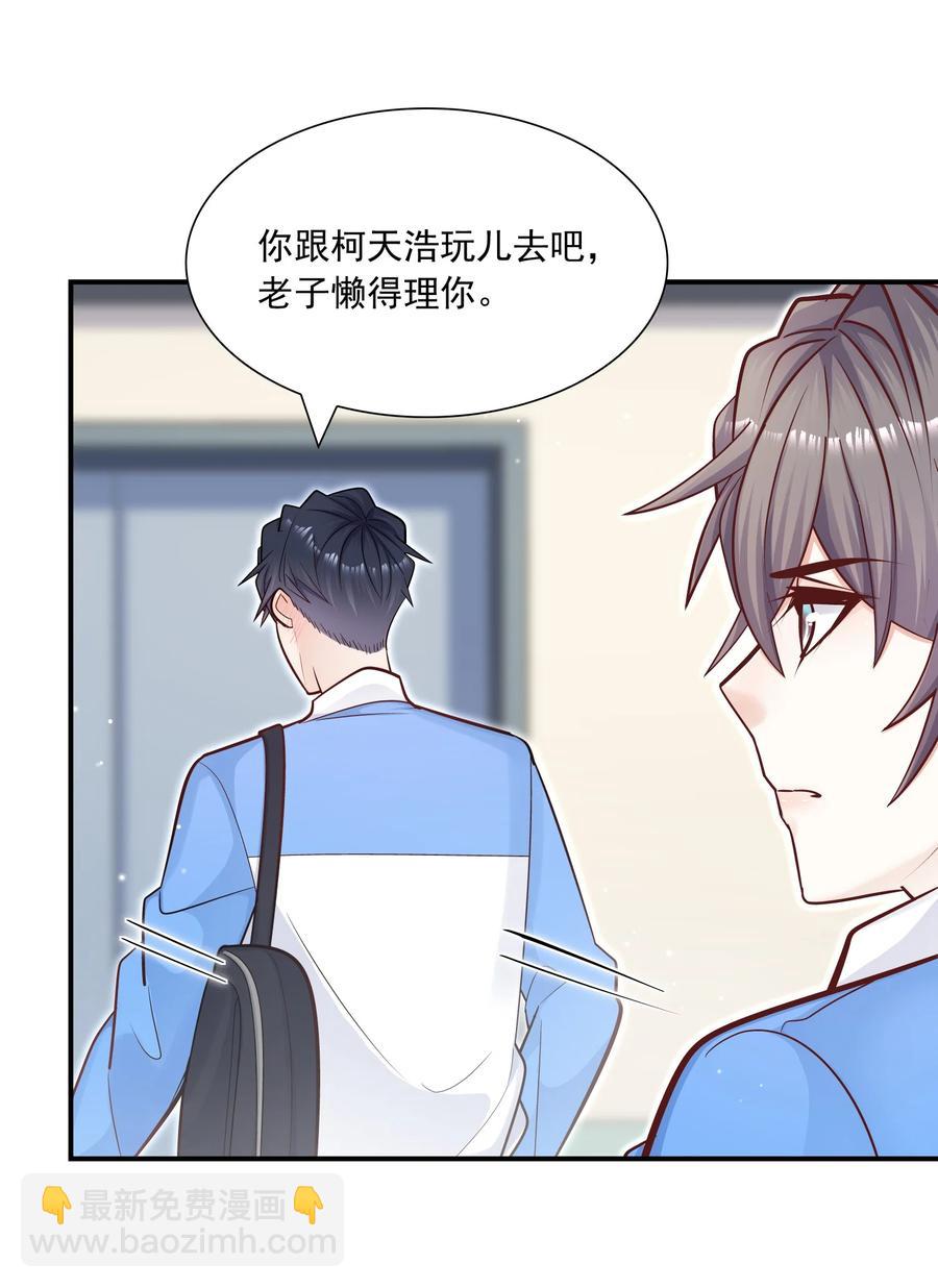 042 你吃醋，我当然也吃醋啊！-第38话