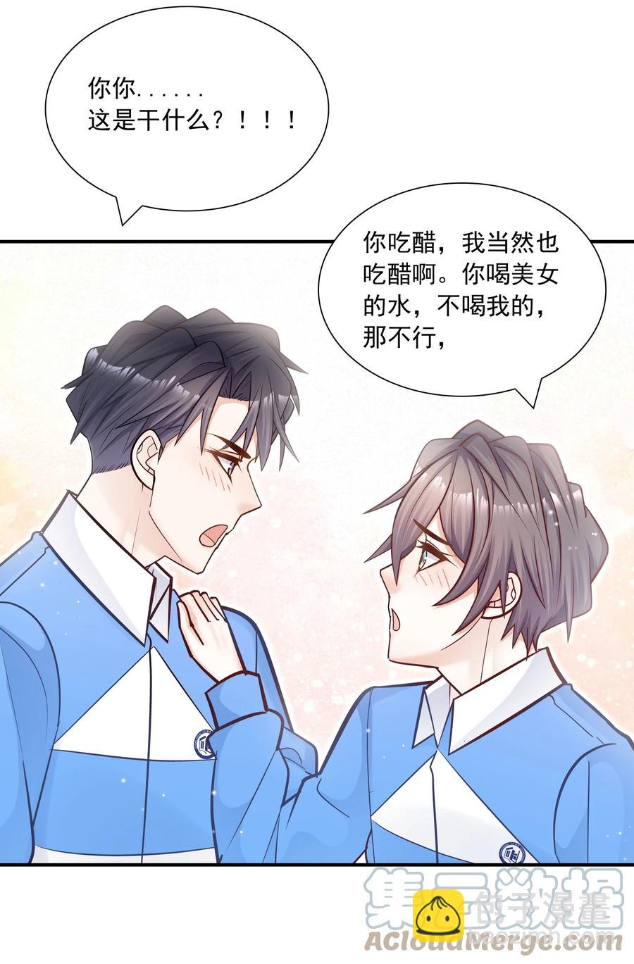 042 你吃醋，我当然也吃醋啊！-第38话