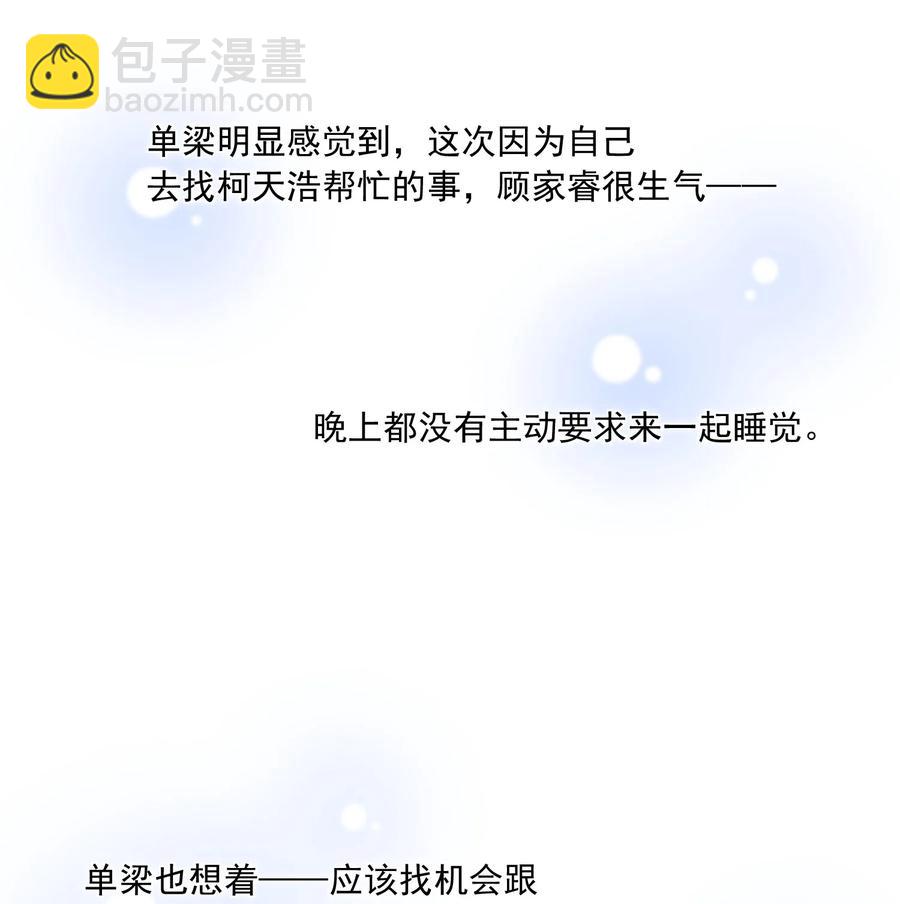 042 你吃醋，我当然也吃醋啊！-第38话