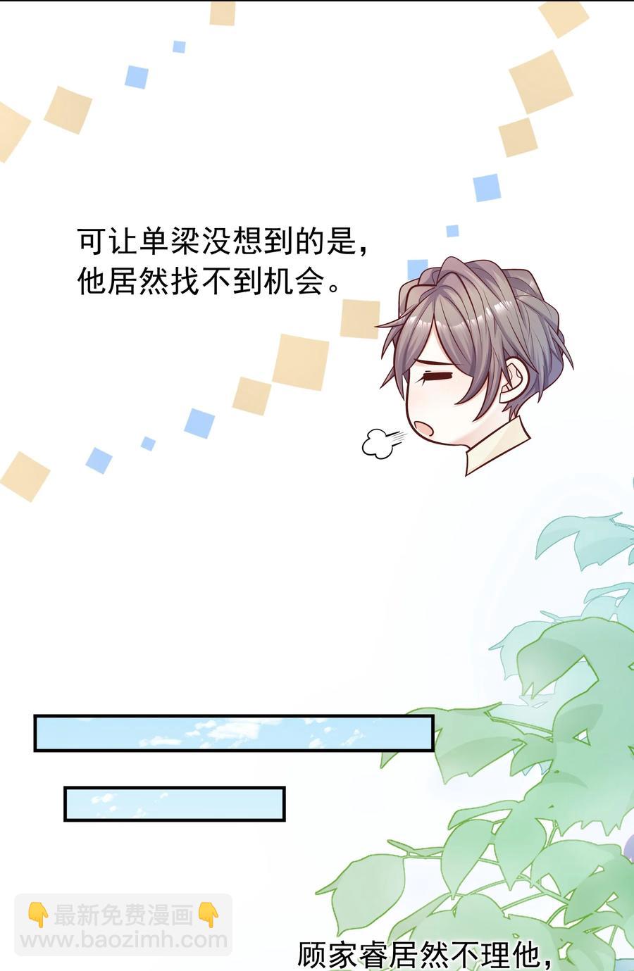 042 你吃醋，我当然也吃醋啊！-第38话