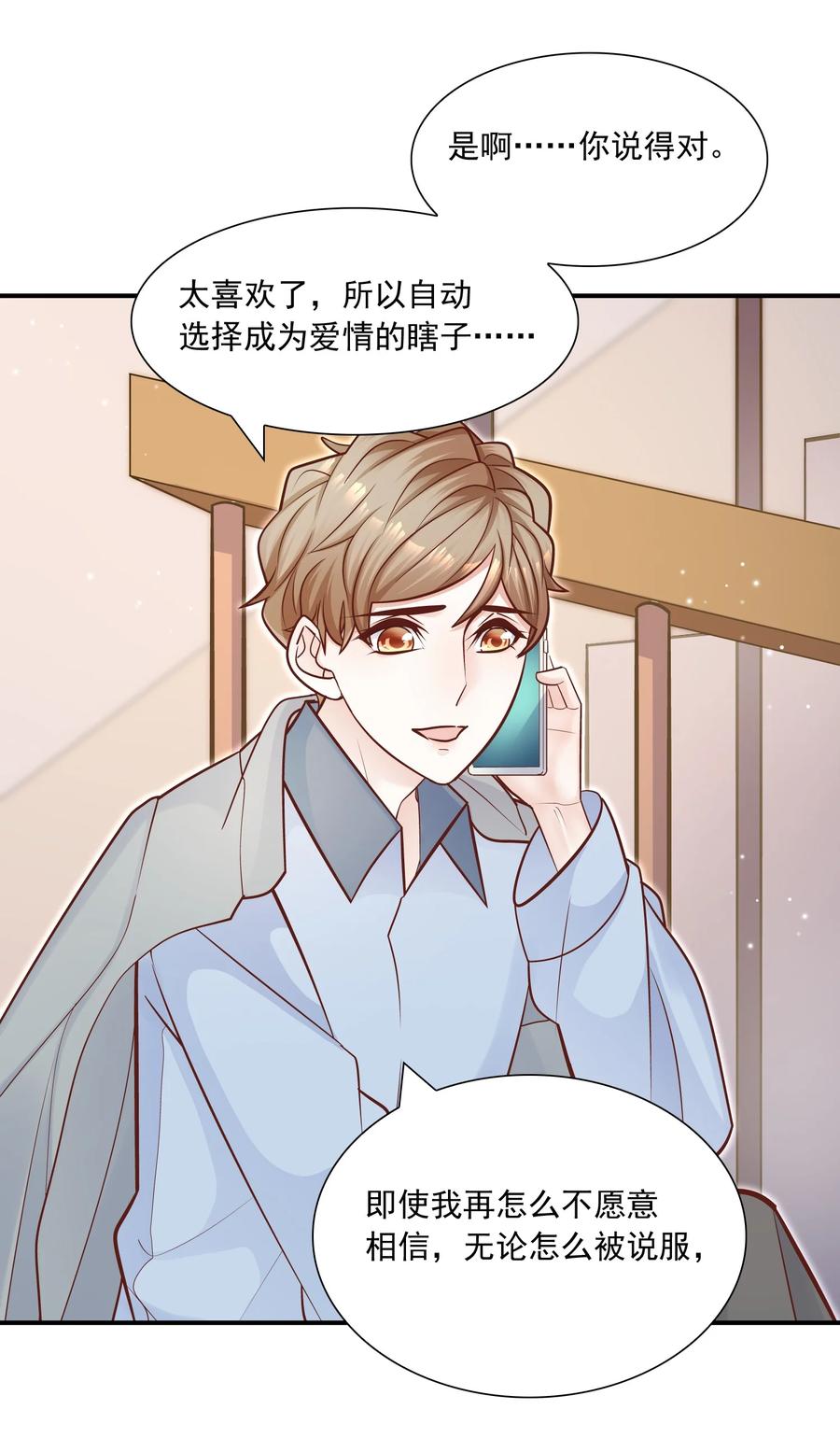 044 这个坏蛋！-第40话
