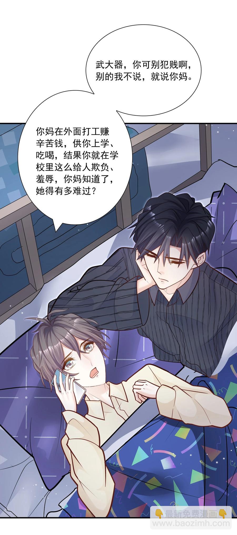 044 这个坏蛋！-第40话