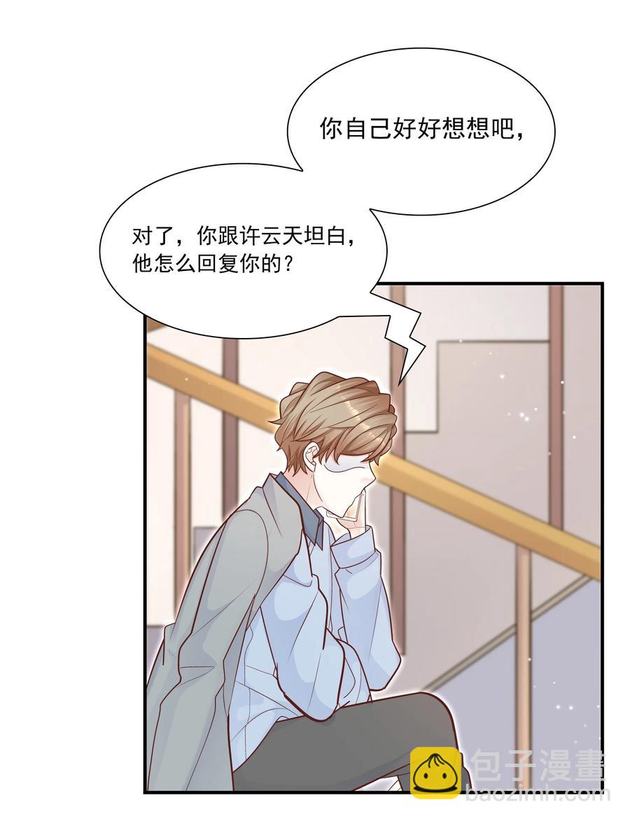 044 这个坏蛋！-第40话
