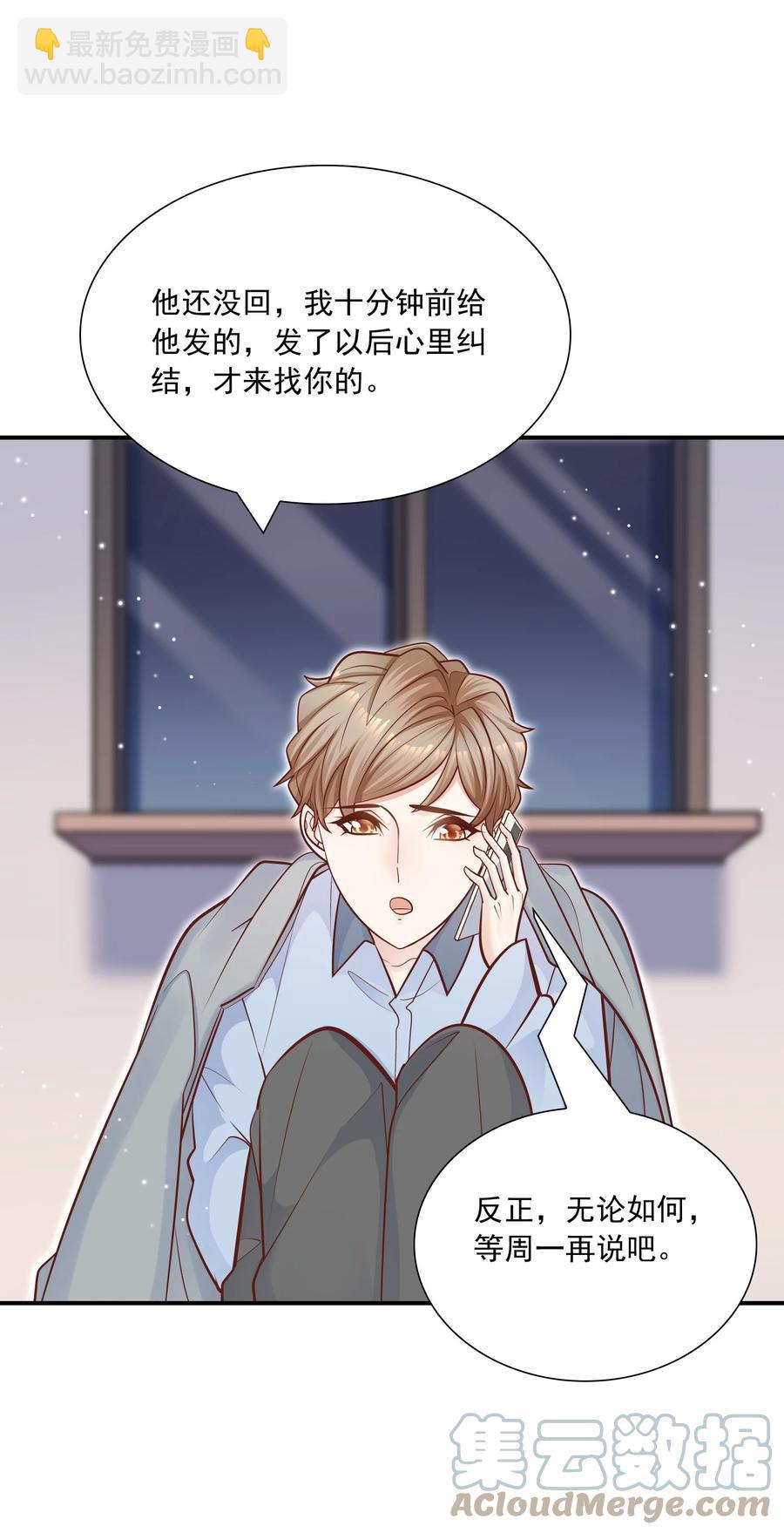 044 这个坏蛋！-第40话