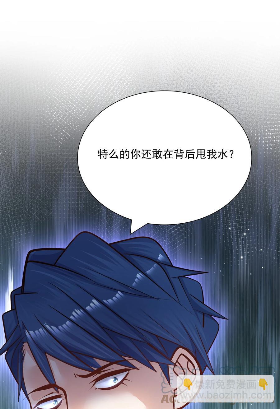 044 这个坏蛋！-第40话