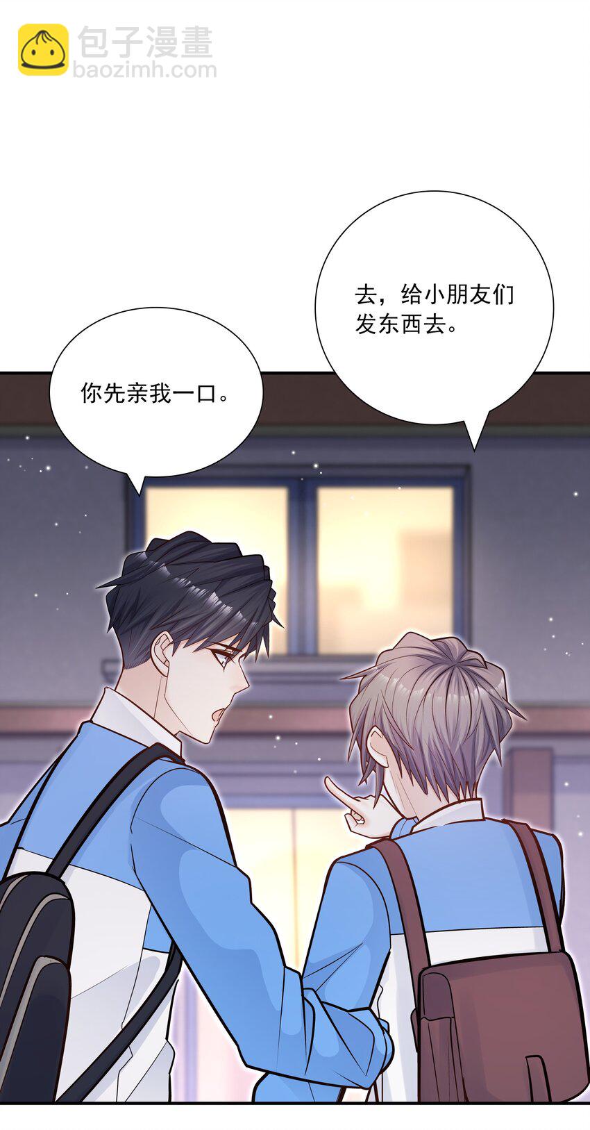046 你居然还敢算计我？(1/2)-第42话