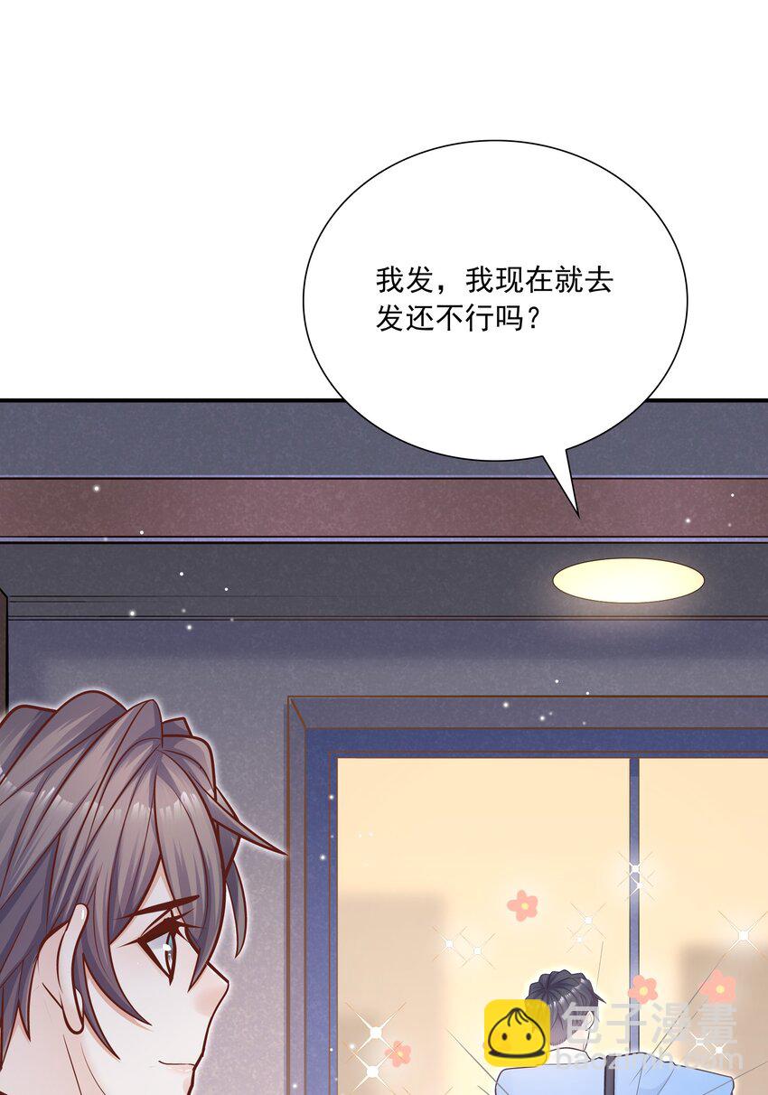 046 你居然还敢算计我？(1/2)-第42话