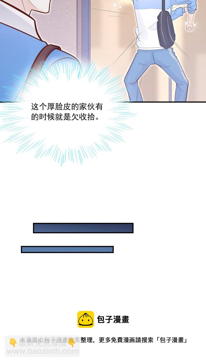 046 你居然还敢算计我？(1/2)-第42话