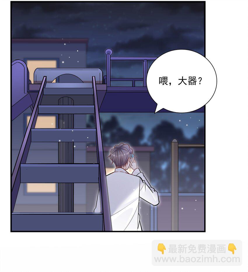 046 你居然还敢算计我？(1/2)-第42话
