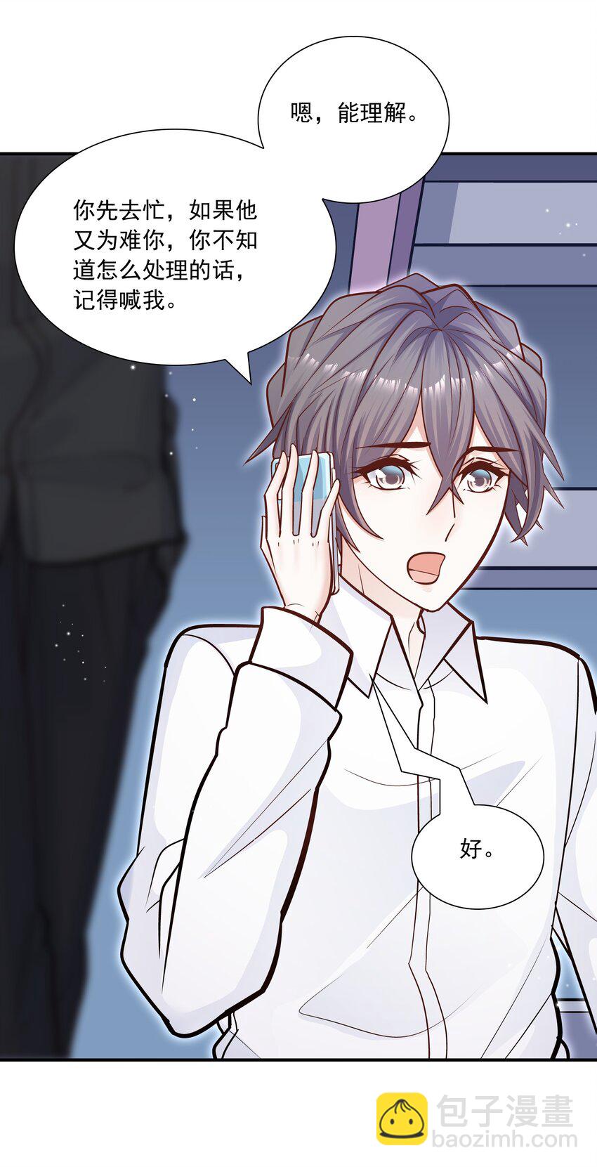 046 你居然还敢算计我？(1/2)-第42话
