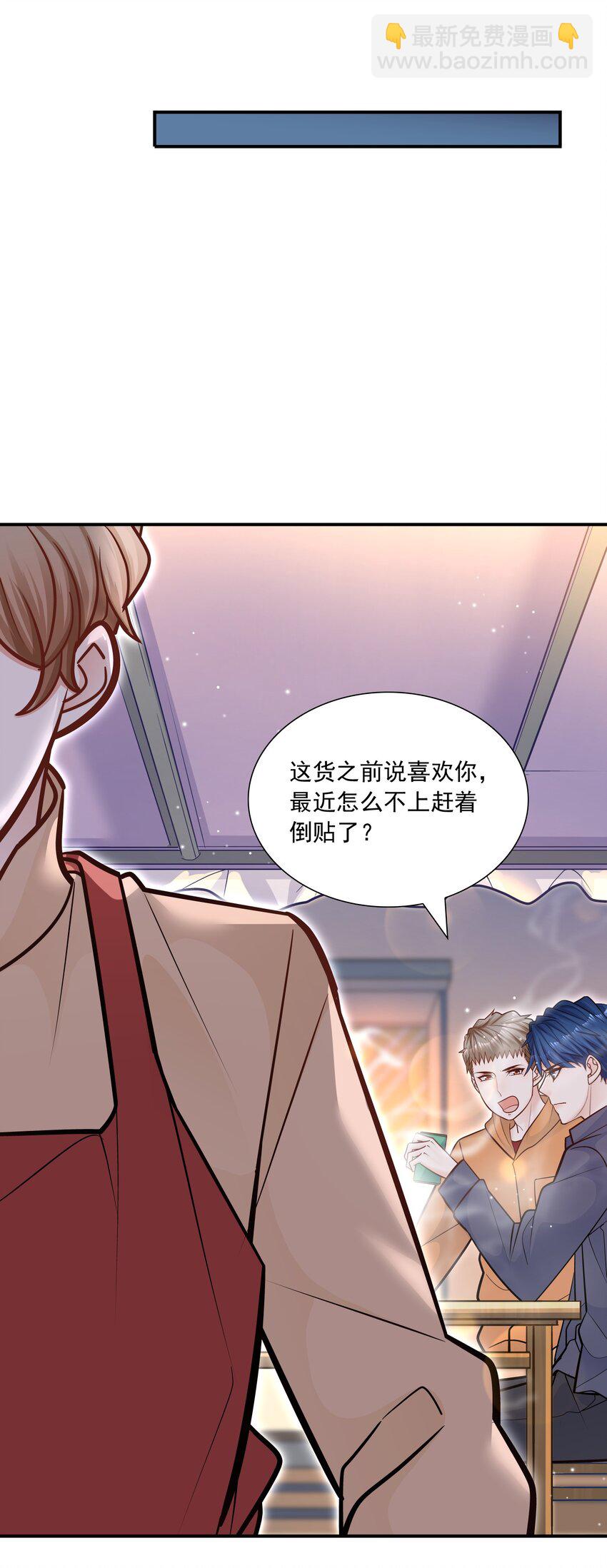 046 你居然还敢算计我？(1/2)-第42话