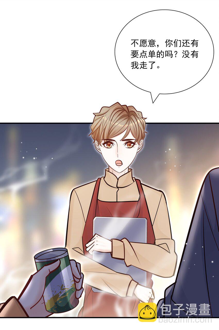 046 你居然还敢算计我？(1/2)-第42话