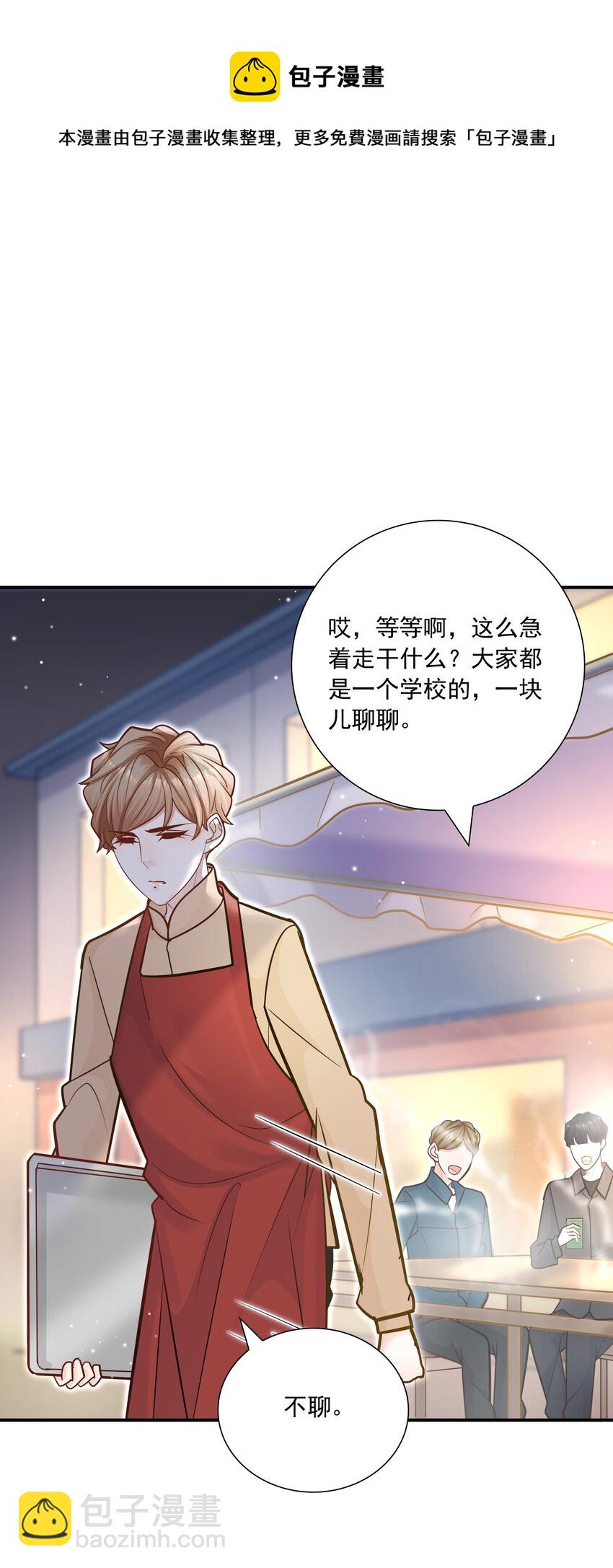 046 你居然还敢算计我？(1/2)-第42话